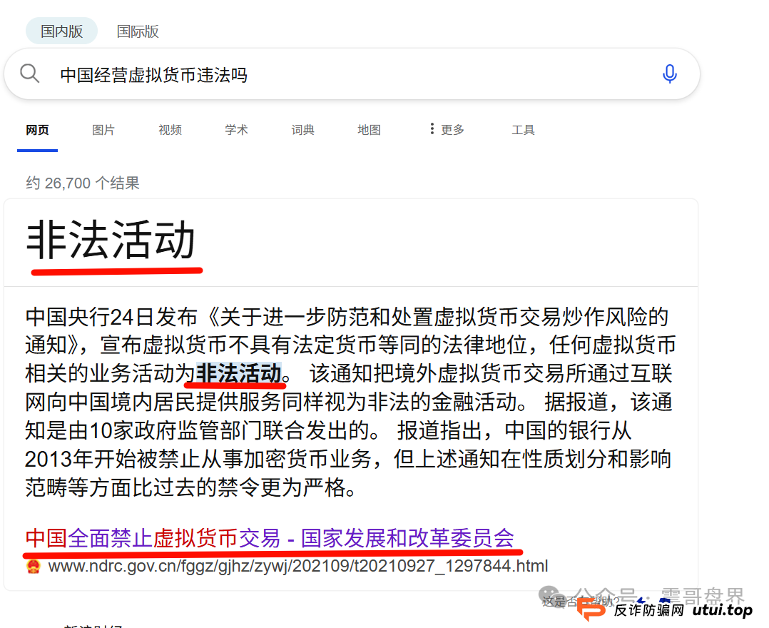 优哩哩到底是不是资金盘？能不能玩？老铁们，真相来了！