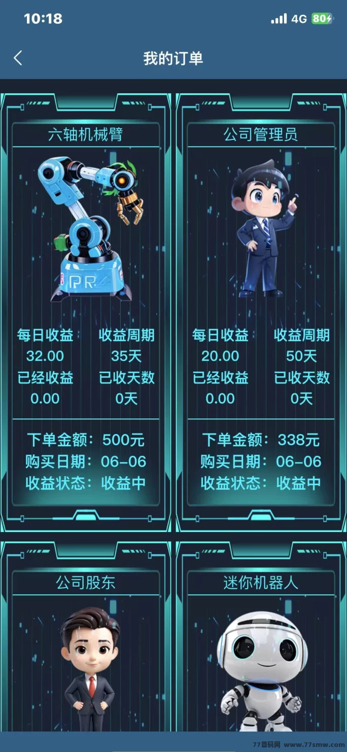 0撸新风口！菁特智能游戏上线，看广告拿收溢，组团队月入过万！