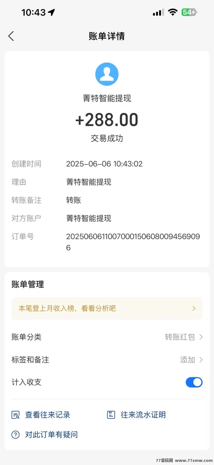 0撸新风口！菁特智能游戏上线，看广告拿收溢，组团队月入过万！
