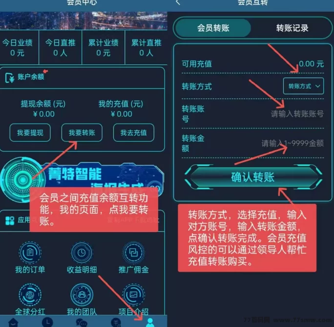 0撸新风口！菁特智能游戏上线，看广告拿收溢，组团队月入过万！