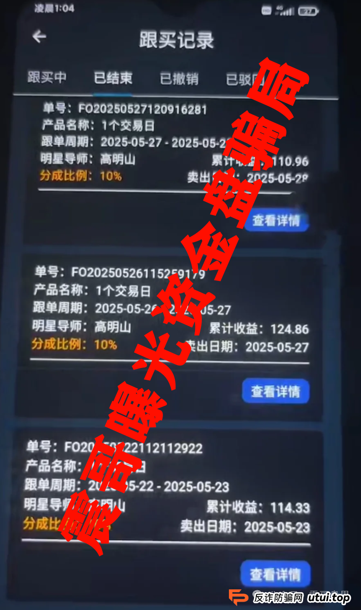警惕：南华金融（VMS鼎珮证劵）跟投资金盘骗局，大量单割圈钱过亿，即将崩盘跑路