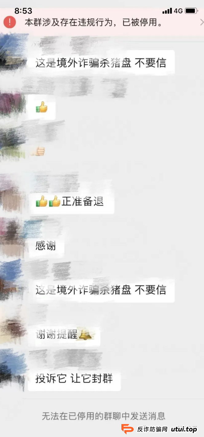 众创盟资金盘骗局高度预警，已经单割，即将崩盘跑路