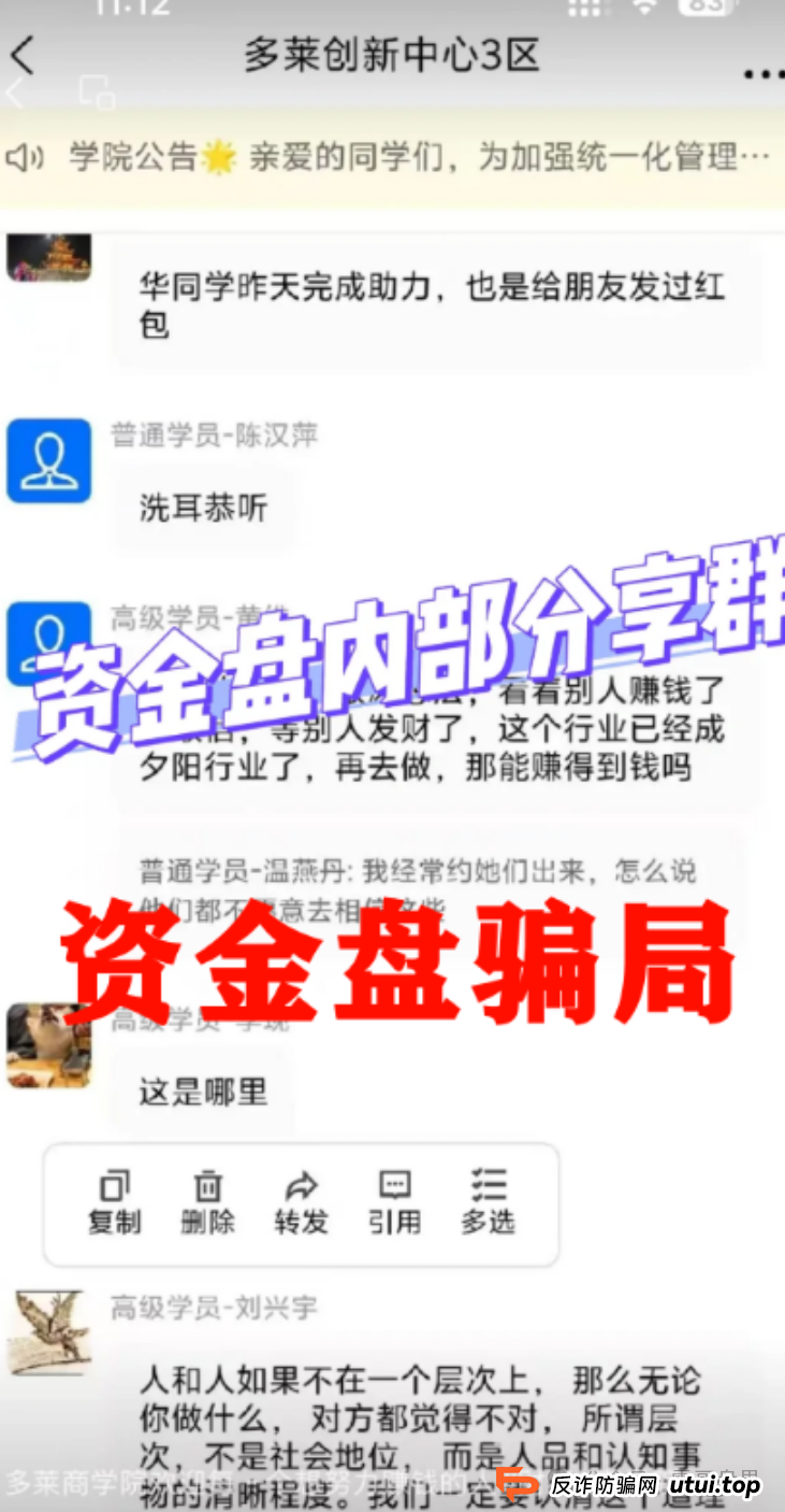 【多莱商学院】又出新招！震哥带你扒皮第二轮割韭菜套路