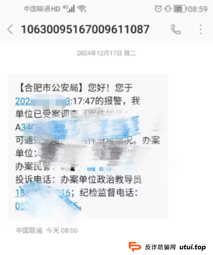 游戏出海（海悦助农）崩盘后现状，多地团队长落网，优哩哩注意了