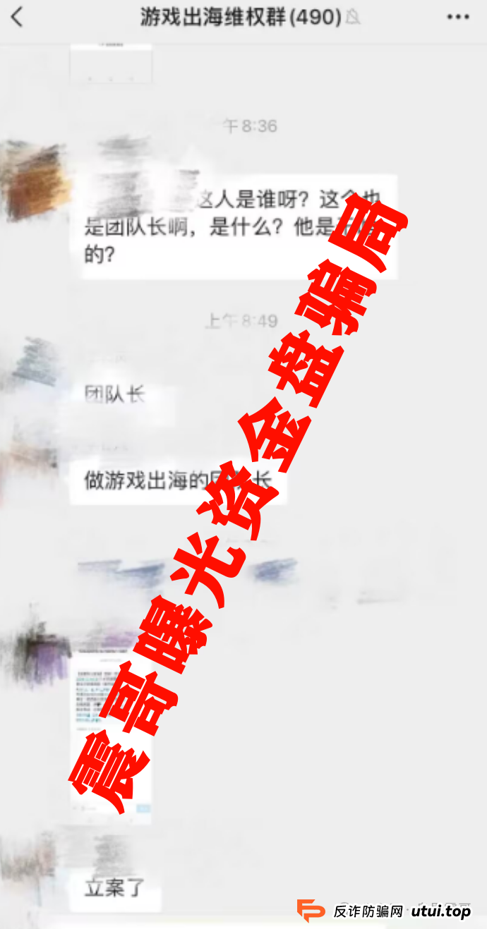 游戏出海（海悦助农）崩盘后现状，多地团队长落网，优哩哩注意了