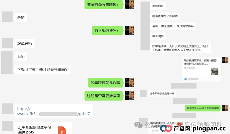 项目更名又继续割韭菜！警惕（TyxGo泰克瑟罗斯，JUNSAN中永国昌，国能，奥拉丁，SKY-2025）这12个项目涉嫌传销、套牌骗局、民族资产解冻、虚假理财诈骗，遇到请远离！