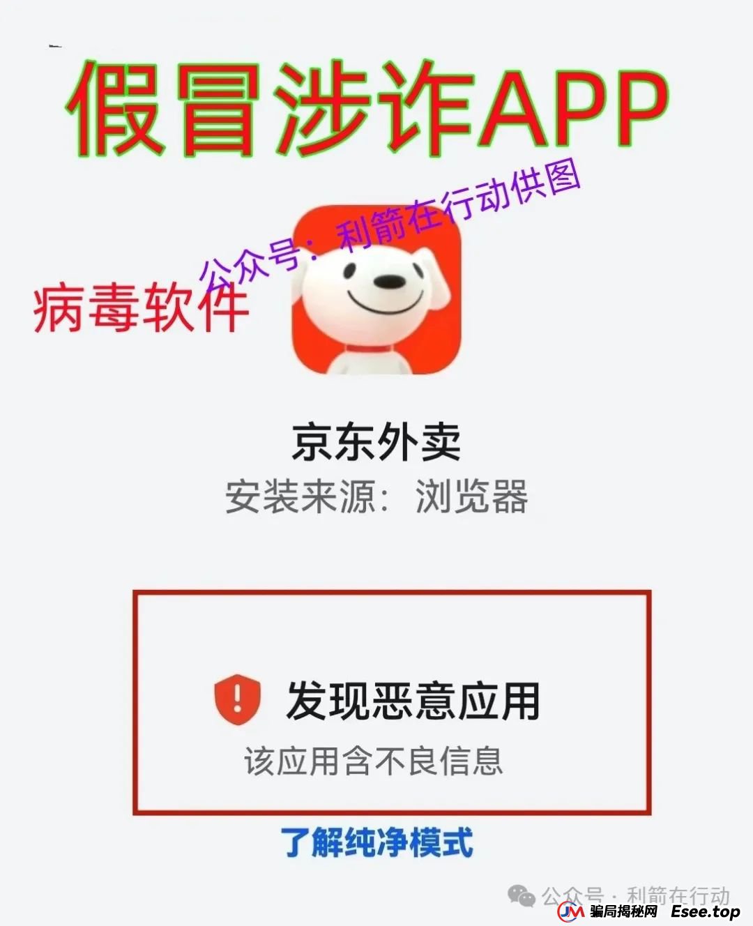 赶紧远离！这7个互联网项目是骗局，被骗了别再误入传销组织“清债”！