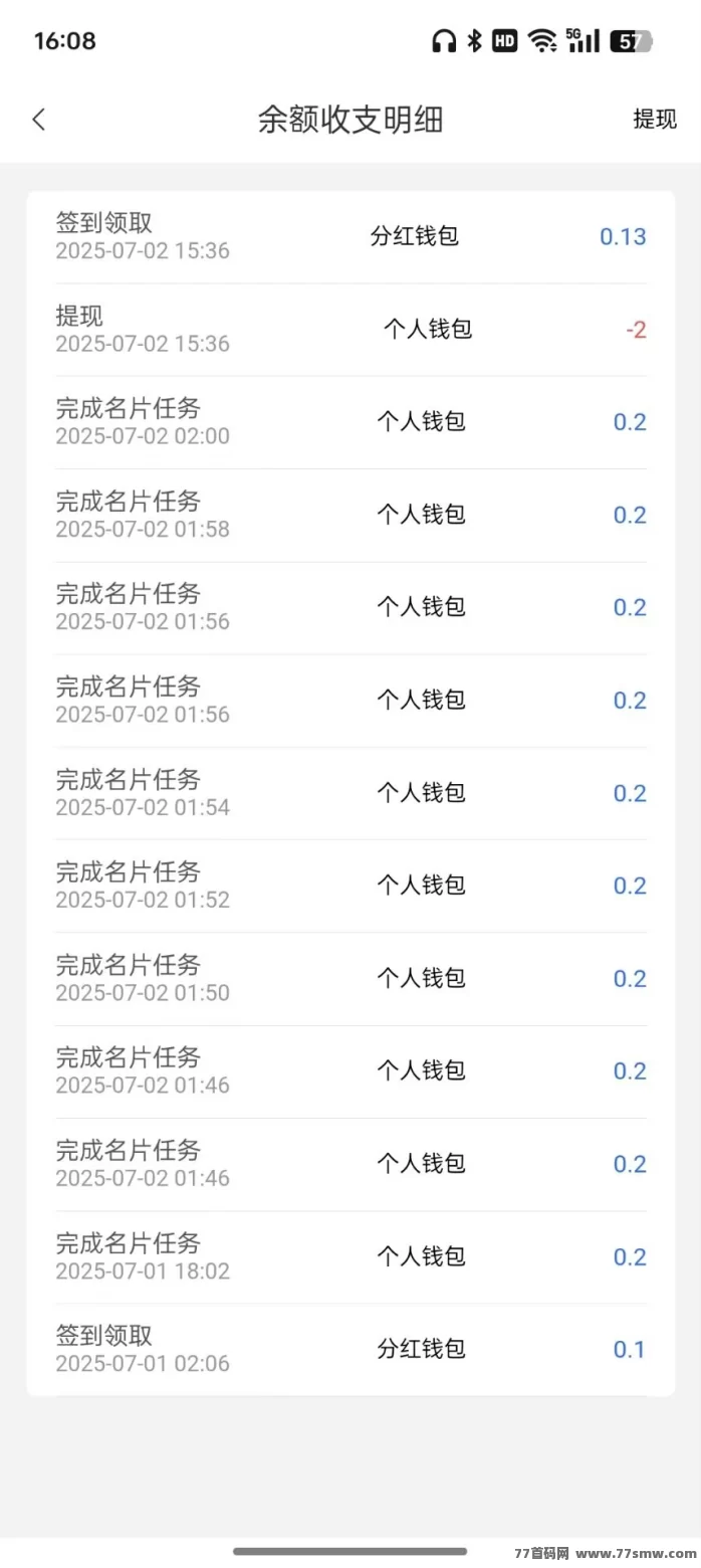项目圈每日名片任务保底2圆，签到送0.1，精准推流免费发布项目攻略！