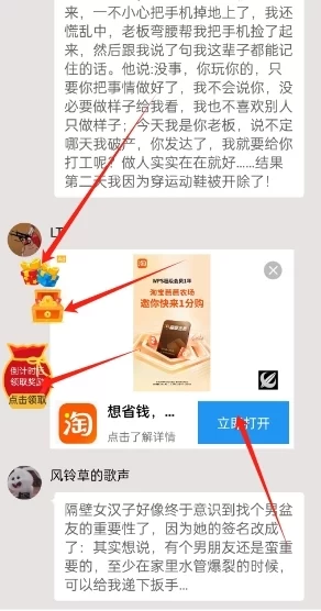 喵圈子0撸副业火热来袭！iOS端全新开放，轻松刷广告，日赚早餐奶茶钱不是梦！