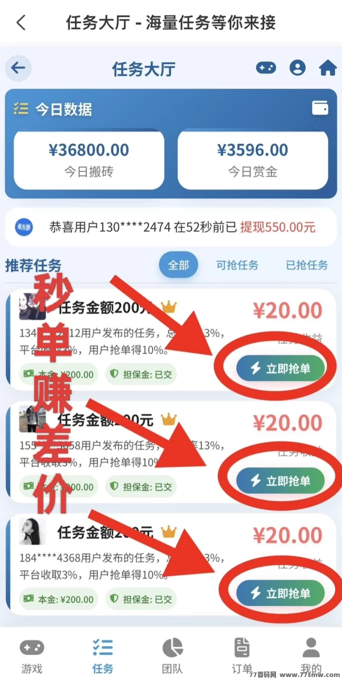 单友圈2025全新代付接单项目攻略：零投入秒结算，轻松赚取差价月入过万！