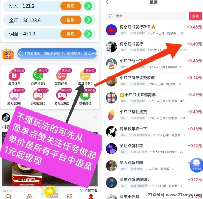 闲汇转任务平台上线：点赞关注截图简单操作，每单高价1圆起，适合长期稳定赚！