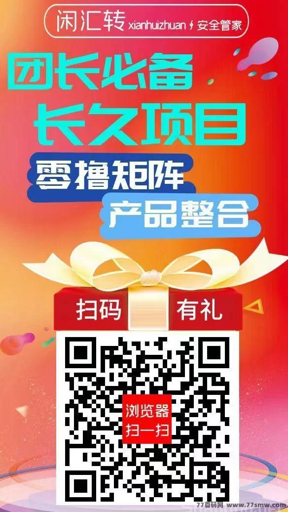 闲汇转任务平台上线：点赞关注截图简单操作，每单高价1圆起，适合长期稳定赚！
