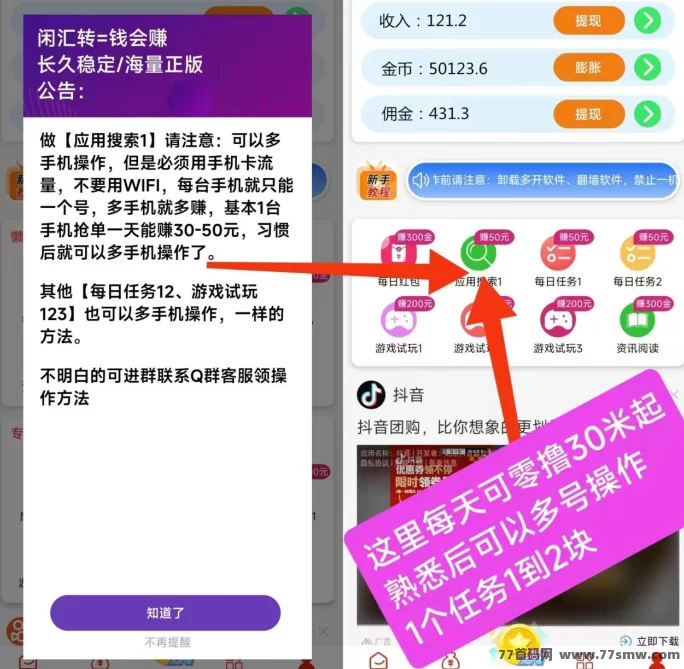 闲汇转任务平台上线：点赞关注截图简单操作，每单高价1圆起，适合长期稳定赚！