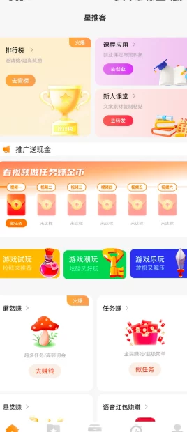 星推客大型免费推流平台上线！高流量曝光，项目发布好去处！