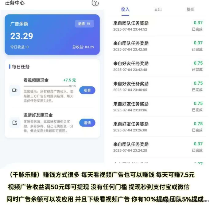 千脉乐赚：快手自动褂机赚，零门槛操作，收溢可观稳定提取！
