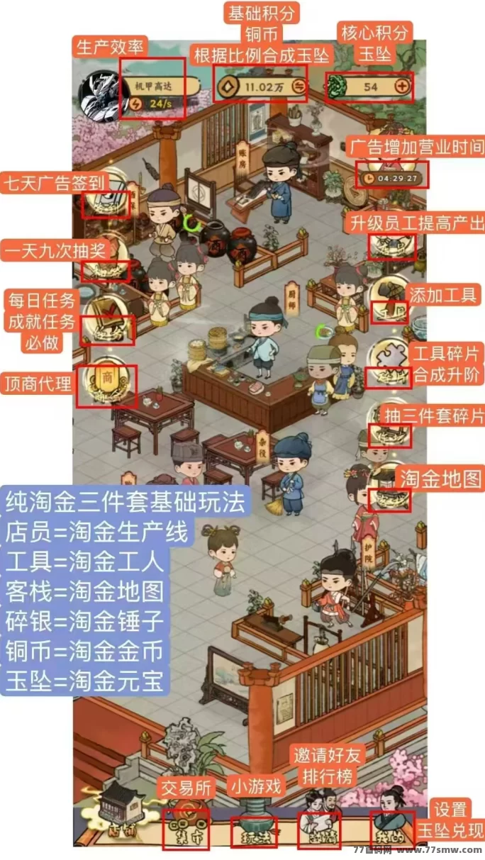 桃源客栈零撸秒提0.3，稳定收溢解析及玩法攻略，助你轻松淘金一个月！