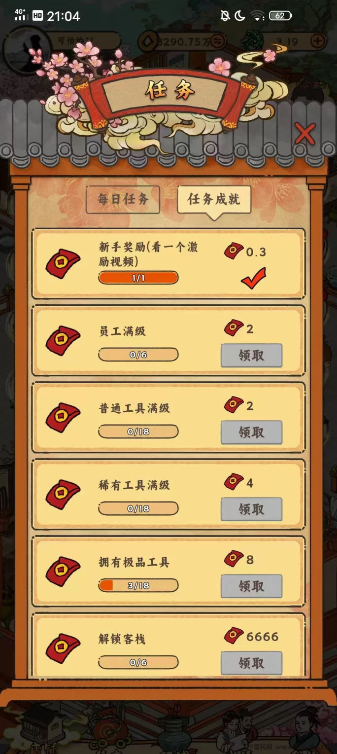 桃源客栈零撸秒提0.3，稳定收溢解析及玩法攻略，助你轻松淘金一个月！