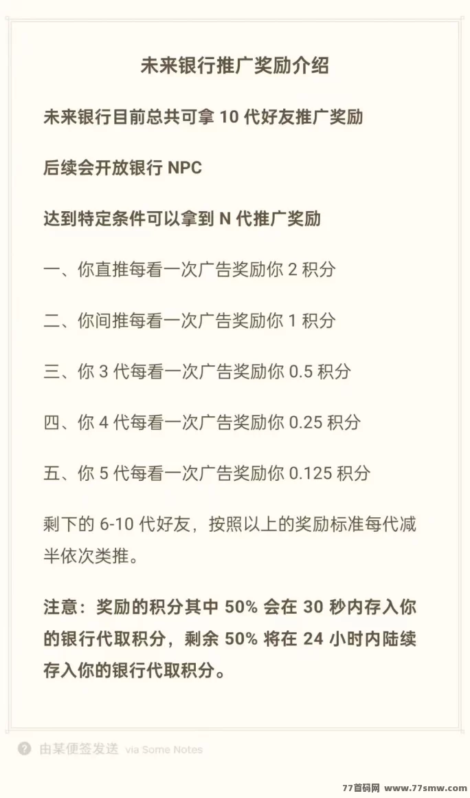 未来银行首码上线：下级扶持10虹包，轻松零撸月赚300+详细攻略！