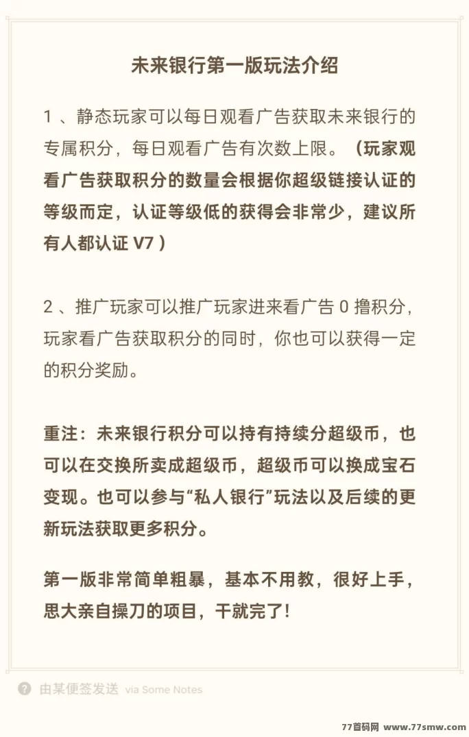 未来银行首码上线：下级扶持10虹包，轻松零撸月赚300+详细攻略！