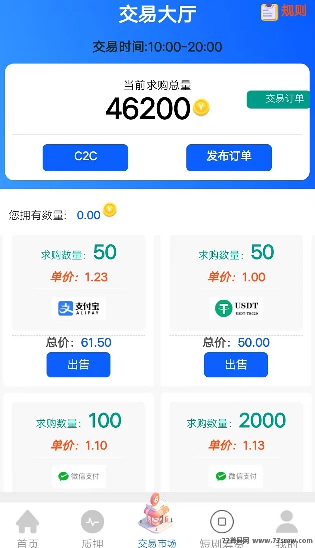海螺挖掘日赚100+，会员全额扶持、稳定收溢轻松开启！