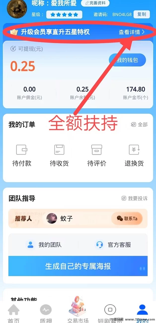 海螺挖掘日赚100+，会员全额扶持、稳定收溢轻松开启！