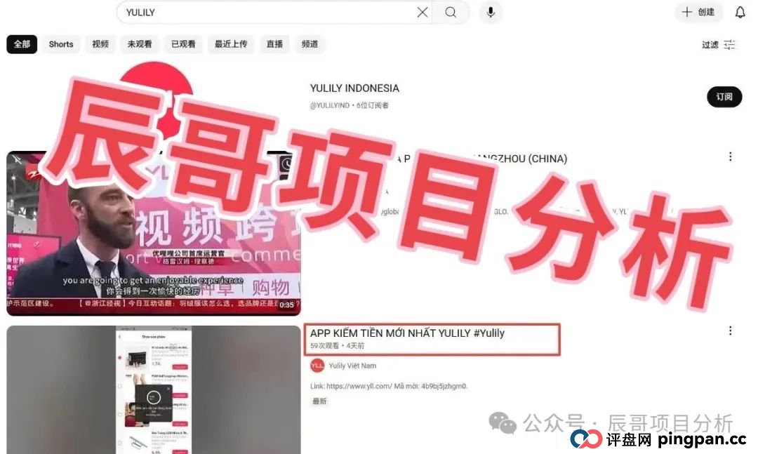 优哩哩(YULILY)资金盘骗局，别让“躺赚梦”碎成一地韭菜！