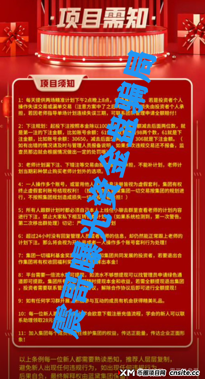 蓝黛彩票骗局资金盘，已经单割会员，高度预警即将跑路