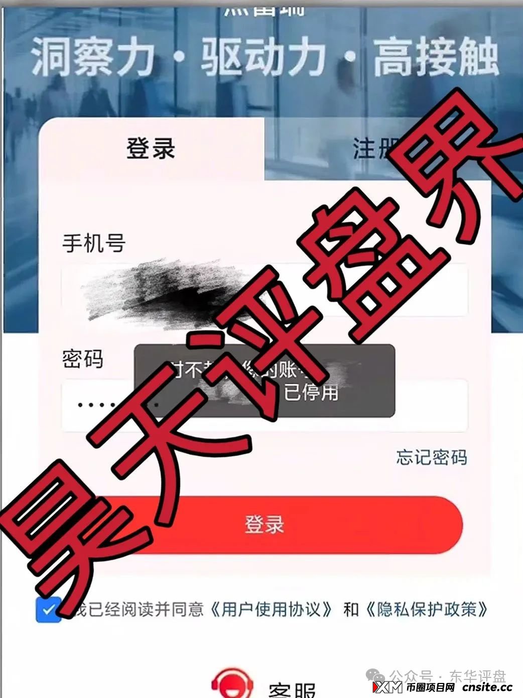 嘉蓝智投股票跟单类资金盘骗局，操盘手老孙圈钱过亿，大量单割会员，高度预警，即将崩盘跑路！