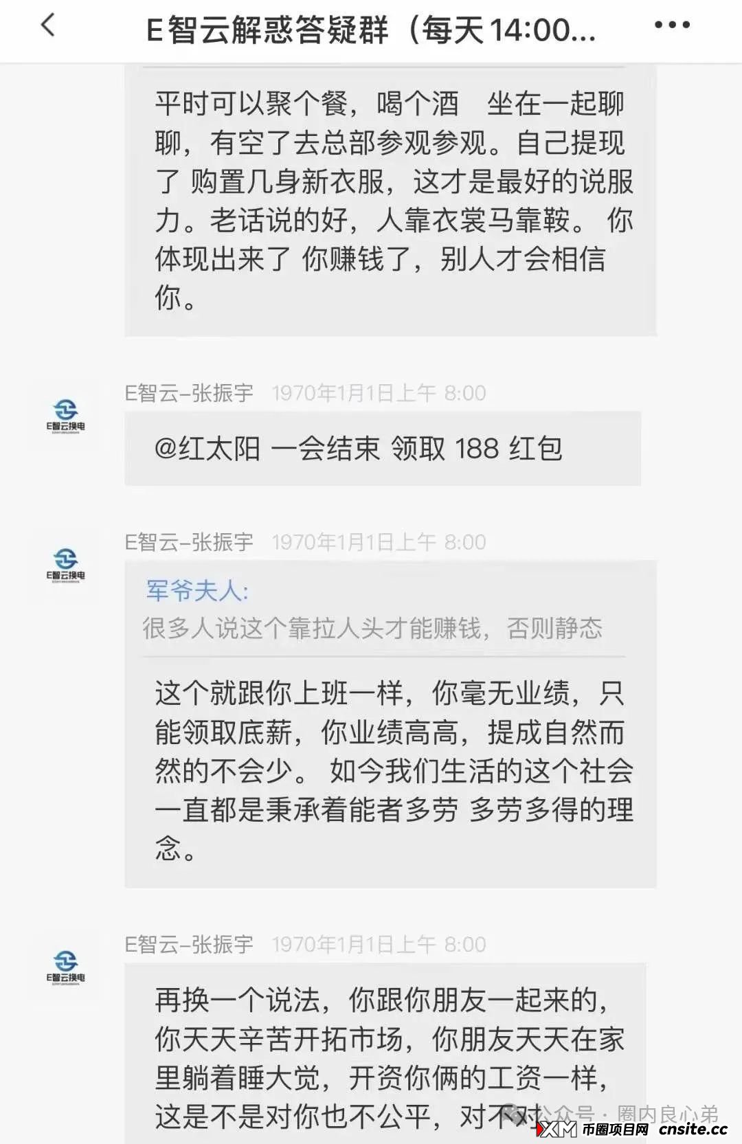 E智云换电骗局，你不知道的事，三个月的短命盘，注意警惕。