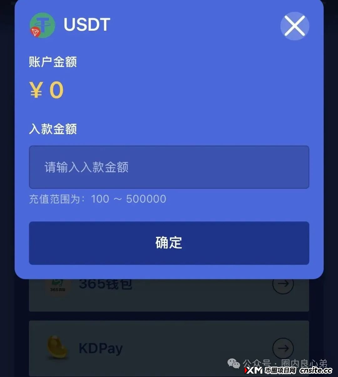E智云换电骗局，你不知道的事，三个月的短命盘，注意警惕。