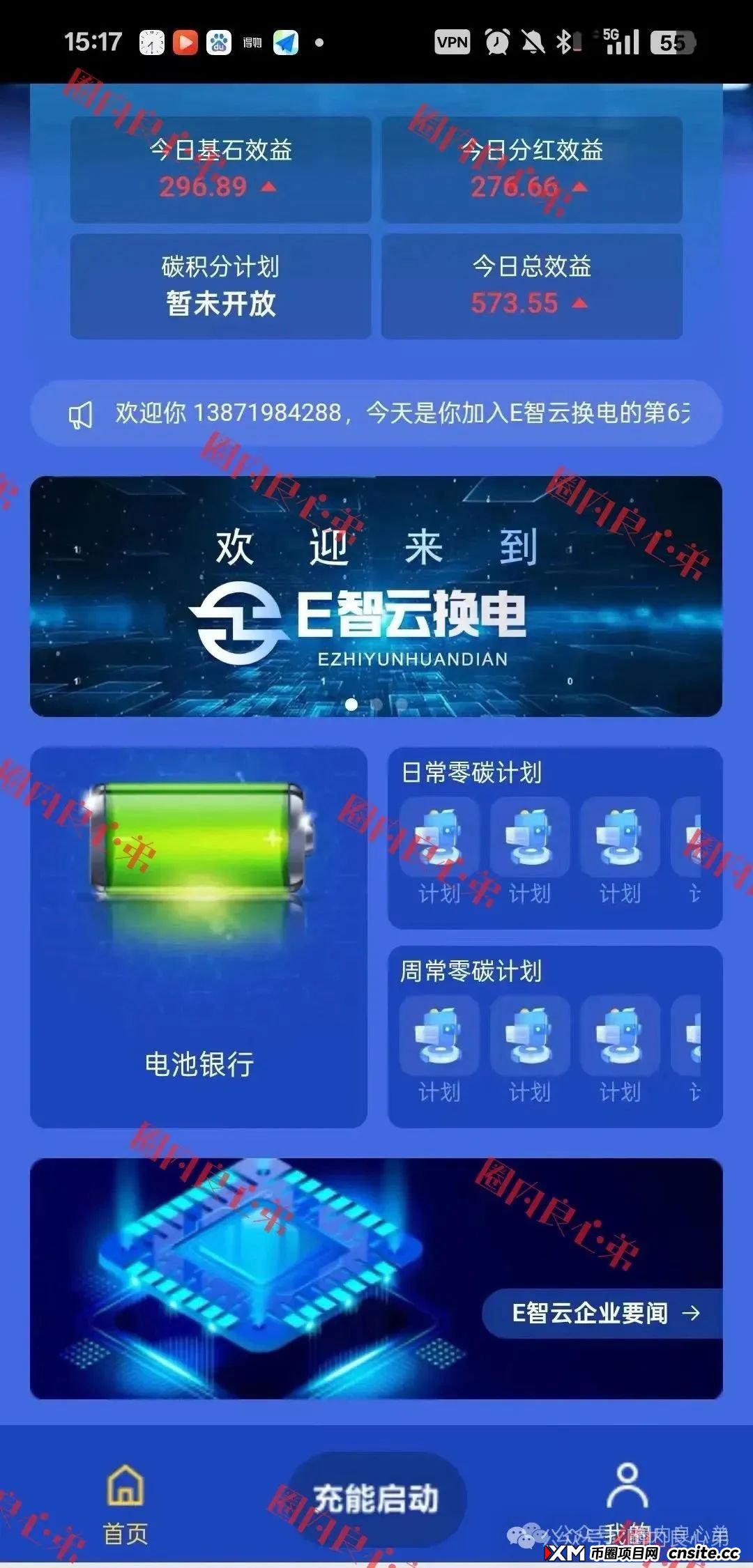 E智云换电骗局，你不知道的事，三个月的短命盘，注意警惕。