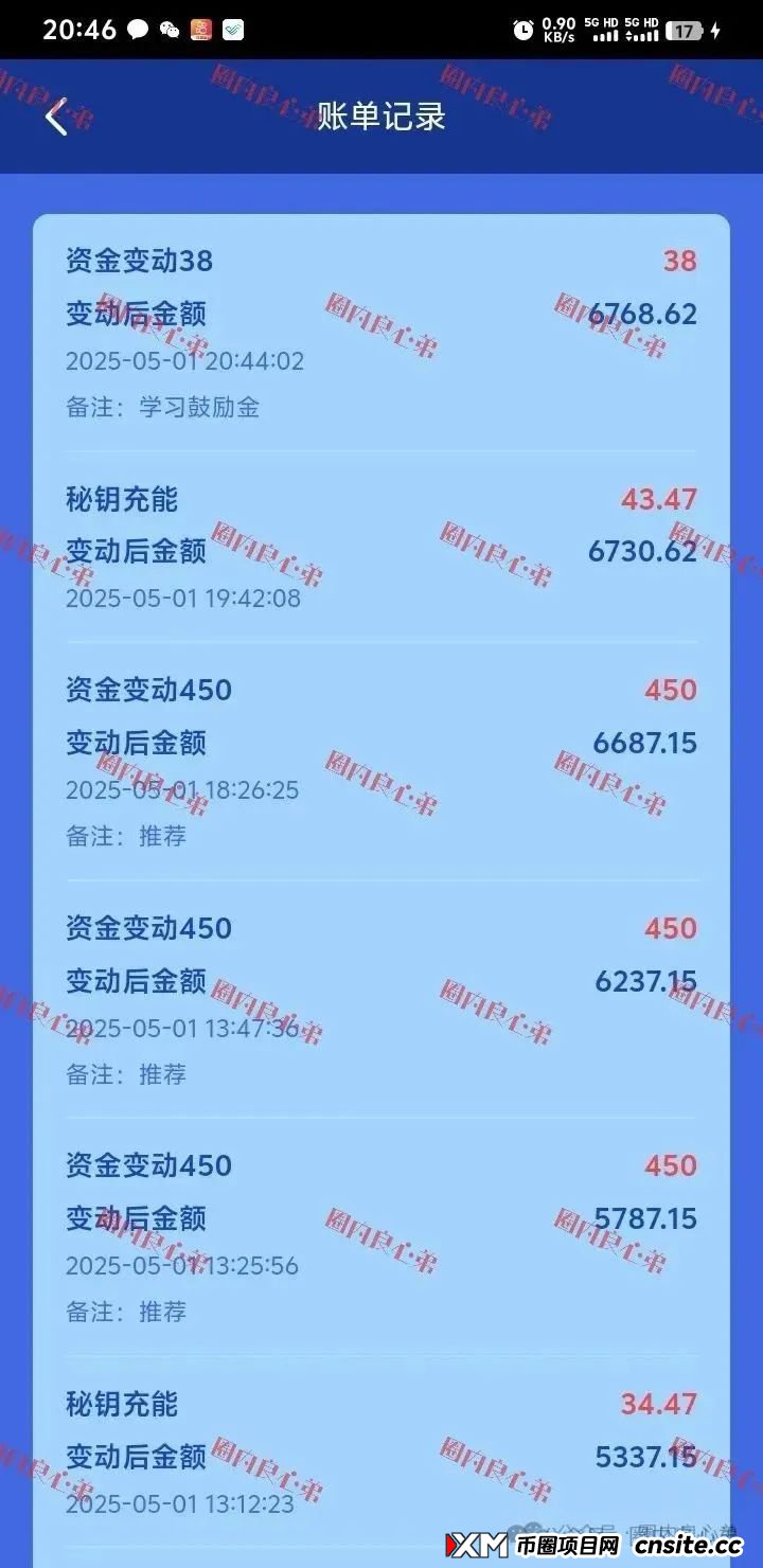 E智云换电骗局，你不知道的事，三个月的短命盘，注意警惕。