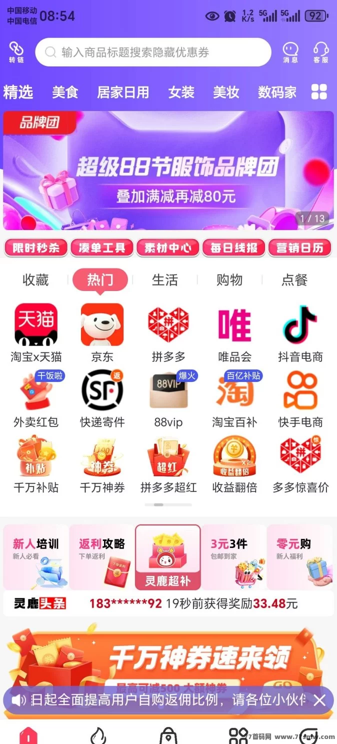 灵鹿宝盒上线，轻松对接团队长享优惠攻略！