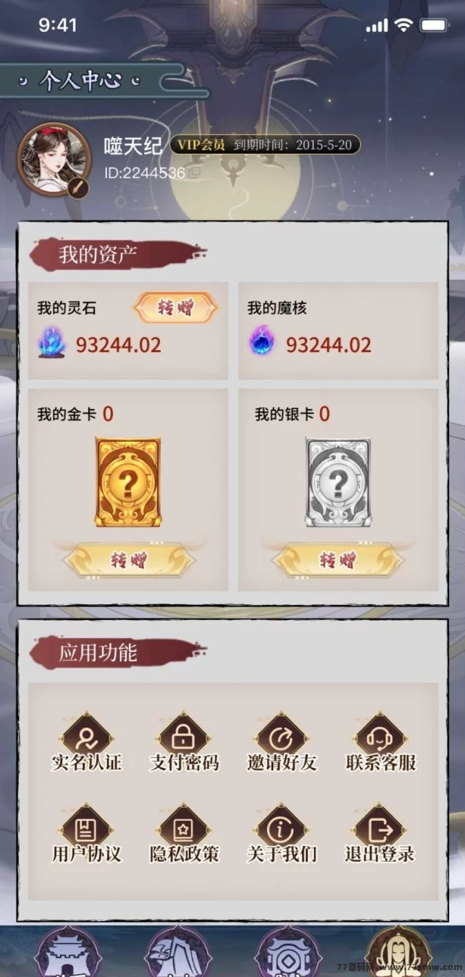 噬天纪预热！诚招首码团队长，福利政策优厚待遇可谈！