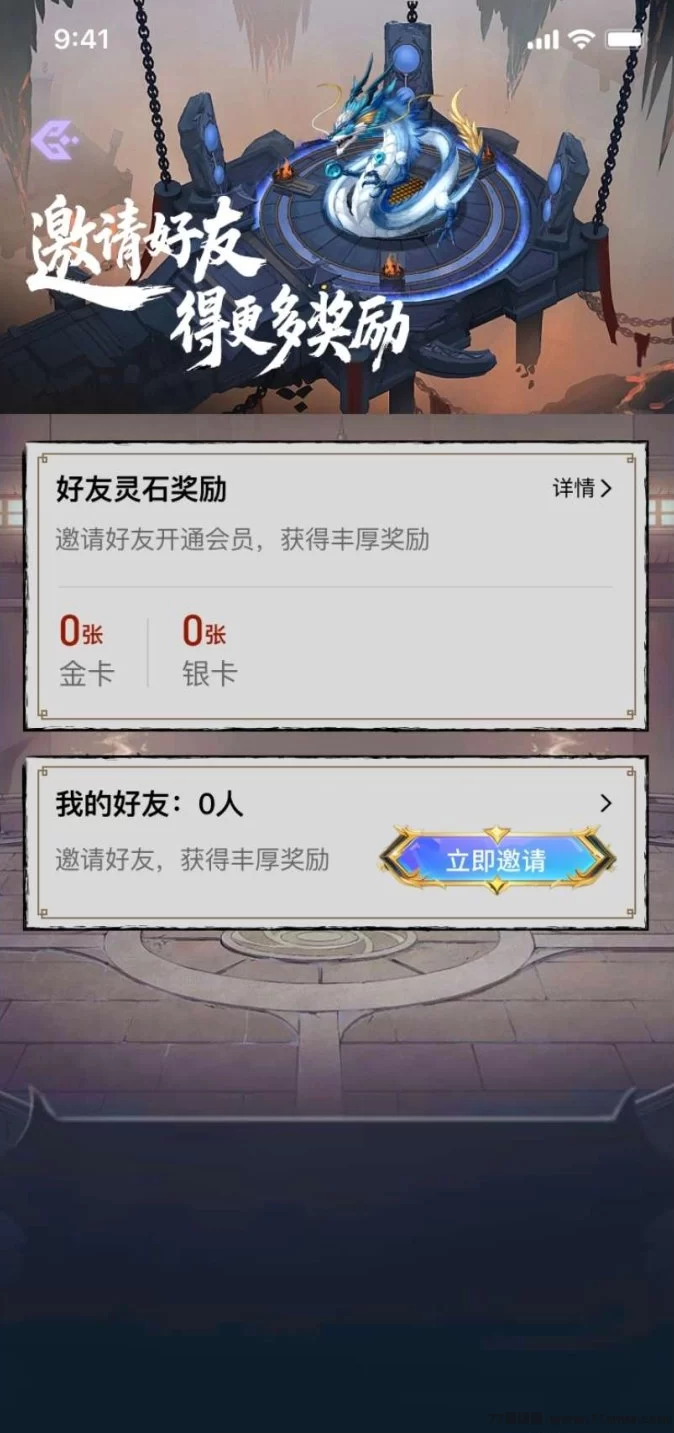噬天纪预热！诚招首码团队长，福利政策优厚待遇可谈！
