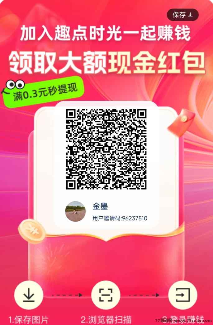 趣点时光首码上线！零撸刷视频赚金币，满0.3可提，招募团长中！