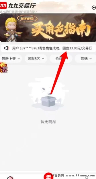 传奇手游掘金新选择，自动褂机多号稳定日赚200+，长期稳赚攻略详解！