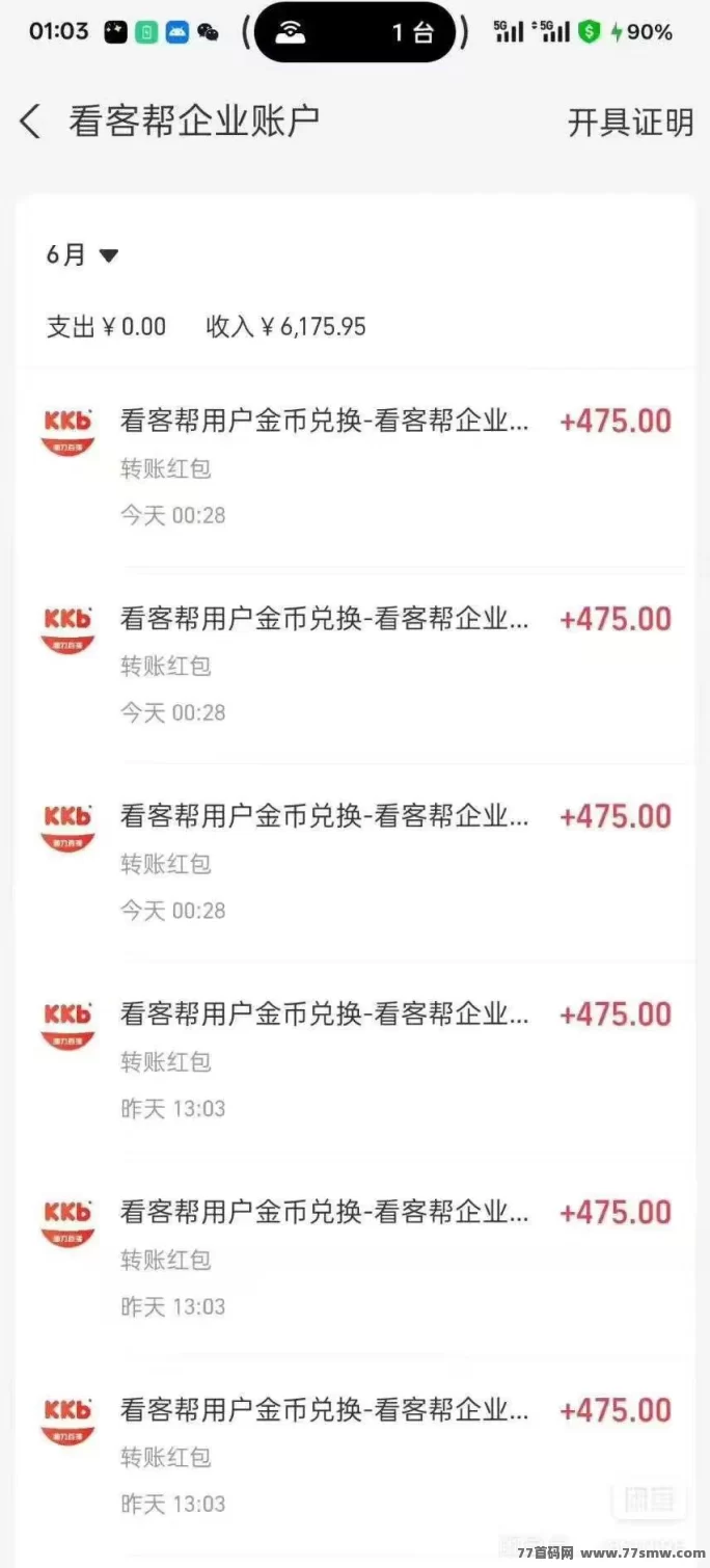 看客帮新上线，单号日赚15圆，月入450圆，多号轻松操作！