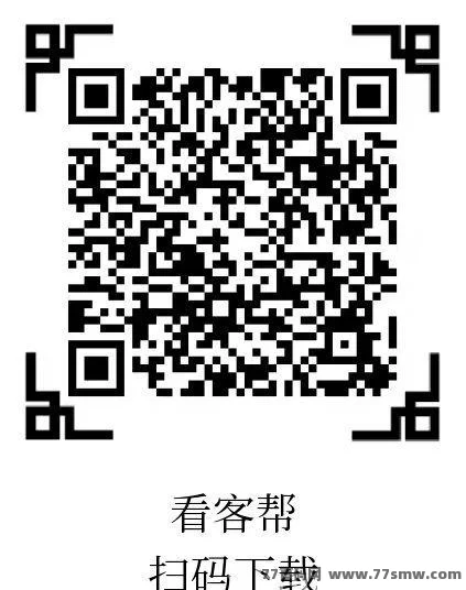看客帮新上线，单号日赚15圆，月入450圆，多号轻松操作！