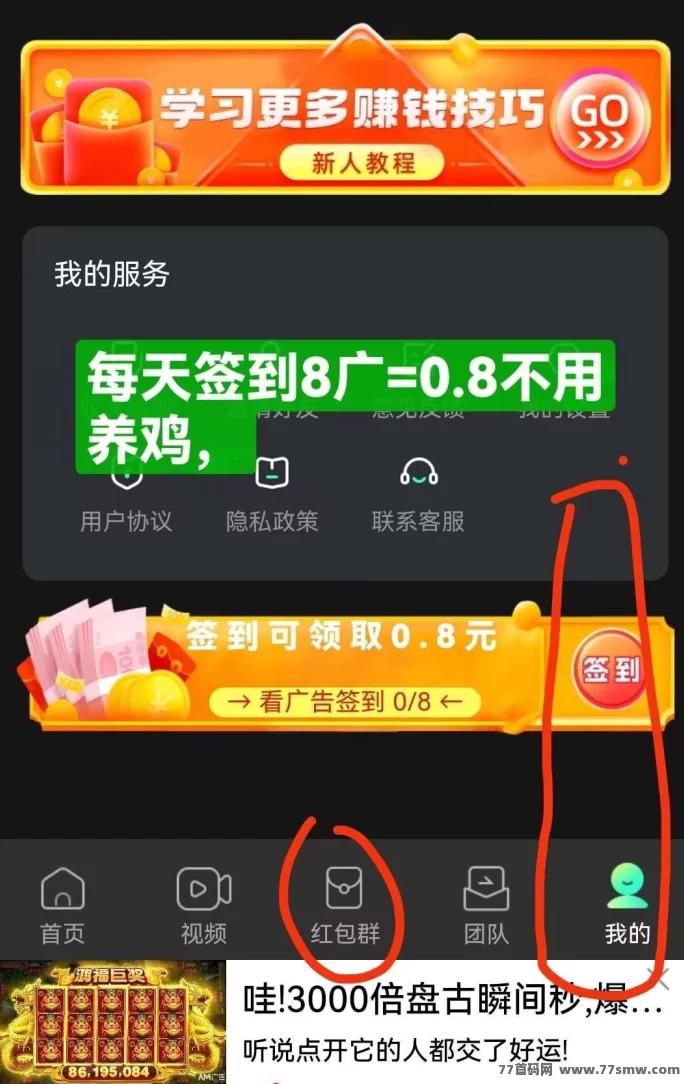 掌玩工具盒新广告平台介绍，每天8广告轻松赚0.8圆，提取秒到！