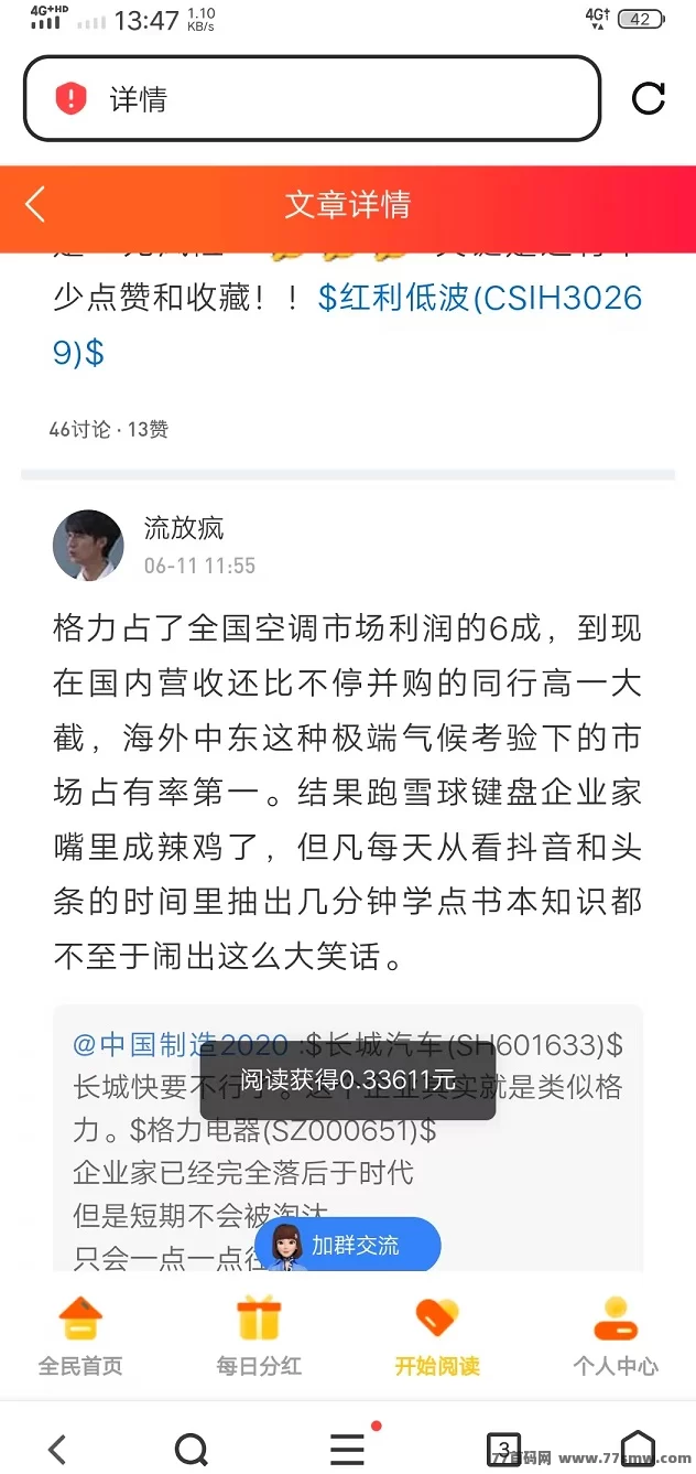 自动广告平台重磅上线！每天褂机1小时，轻松收入200+，提取秒到！