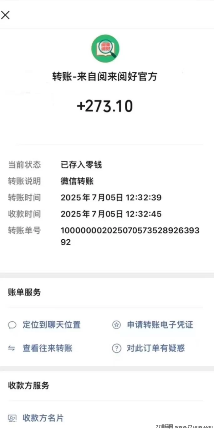 自动广告平台重磅上线！每天褂机1小时，轻松收入200+，提取秒到！