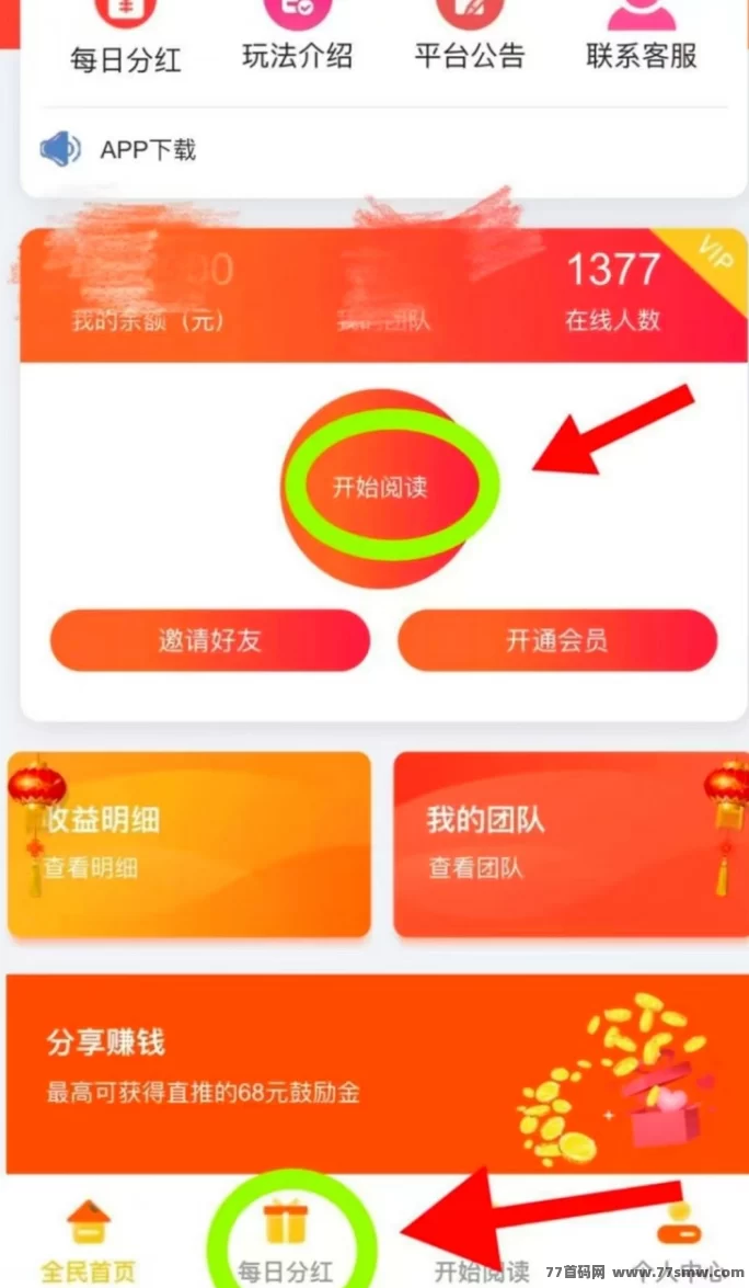自动广告平台重磅上线！每天褂机1小时，轻松收入200+，提取秒到！