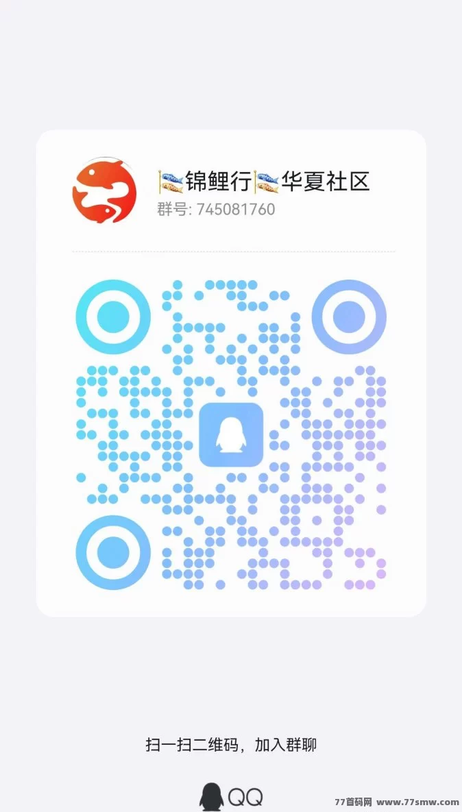 锦鲤行0撸首码震撼上线！双模式可选，实体旅游托底+质押承兑打造稳健闭环新生态！