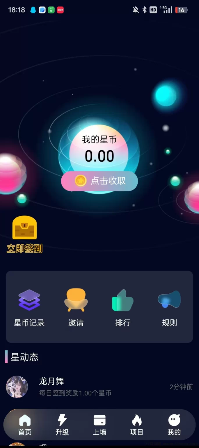 葫芦星球上线！每日签到送星币，轻松赚芬红！
