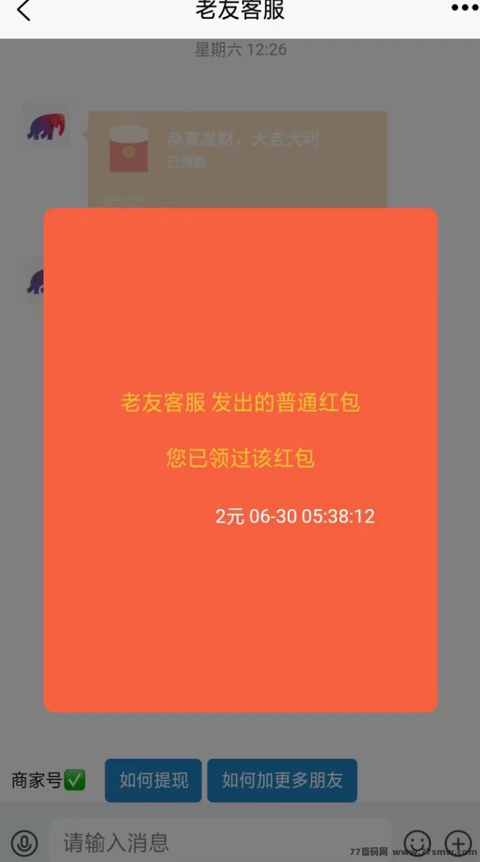 葫芦星球上线！每日签到送星币，轻松赚芬红！