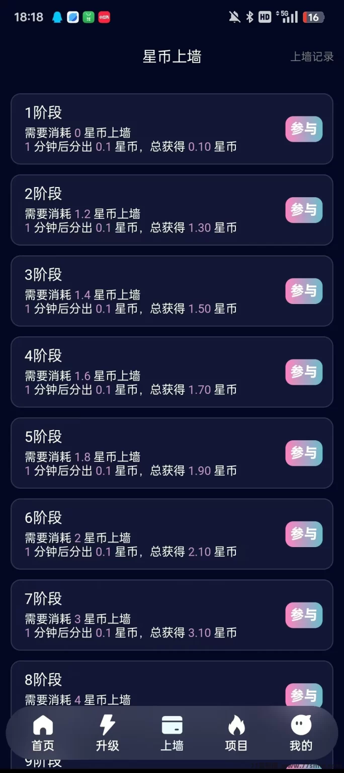 葫芦星球上线！每日签到送星币，轻松赚芬红！