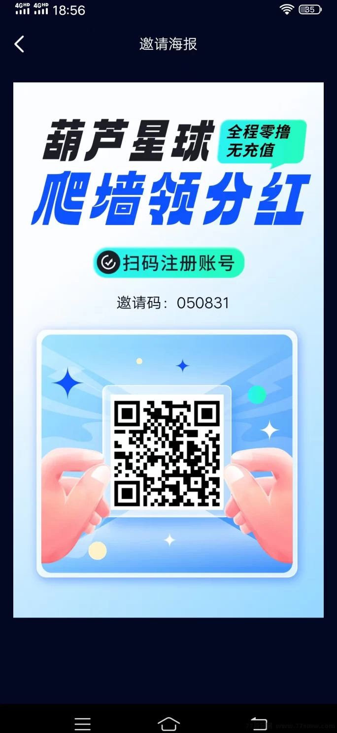 葫芦星球上线！每日签到送星币，轻松赚芬红！