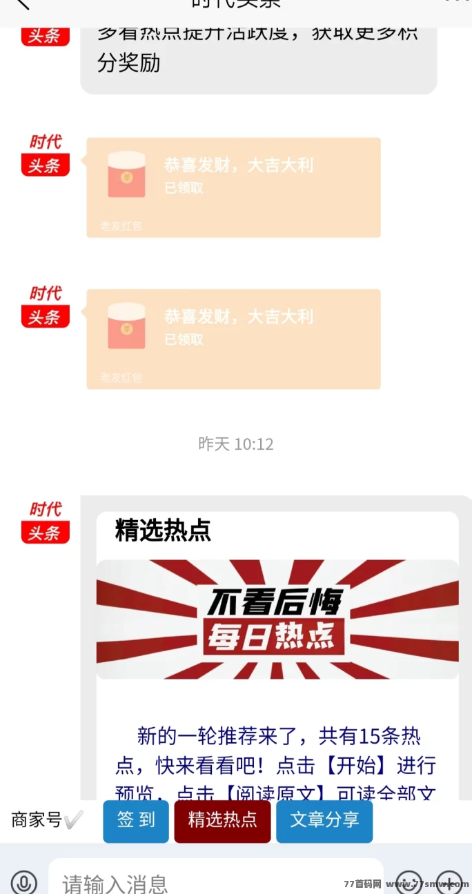葫芦星球上线！每日签到送星币，轻松赚芬红！