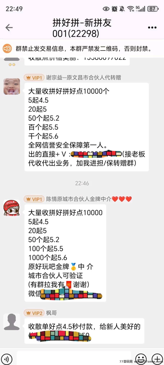 拼好拼项目攻略：每天轻松赚5圆，收溢秒到，供不应求！